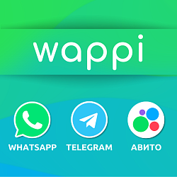 Whatsapp, Telegram, Авито от Wappi